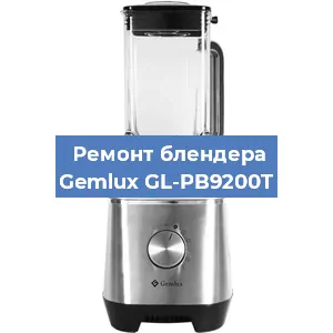 Замена подшипника на блендере Gemlux GL-PB9200T в Краснодаре